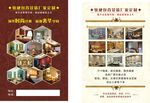 软包 硬包 装修 设计 宣传单