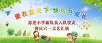 小学 六一 快乐 儿童节 文艺