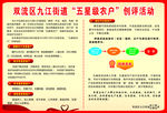 创评活动海报