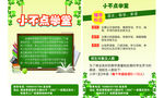 辅导班宣传单