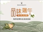 端午