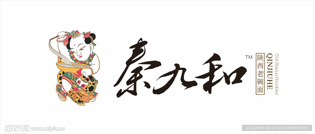 秦九和 标志 LOGO