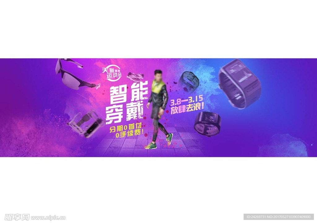 运动类banner