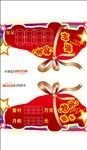 车顶牌报价牌