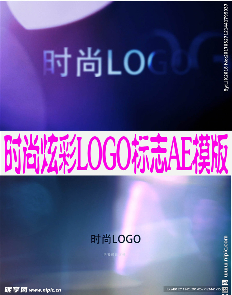 时尚炫彩LOGO标志AE模板