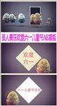 蛋人奏乐欢度六一儿童节AE