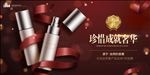高端化妆品套装海报