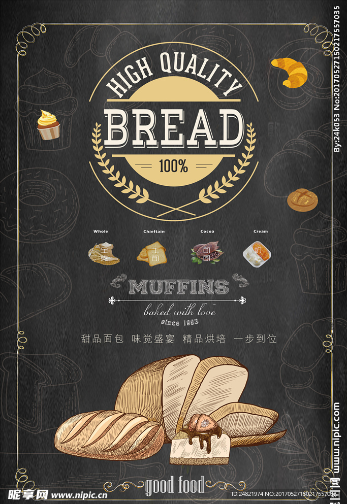 甜品面包美食系列海报