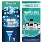 净水器展架