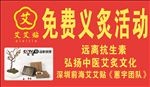 艾艾贴