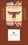 牧牛记烧烤纸抽盒