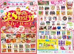 超市妇女节DM海报