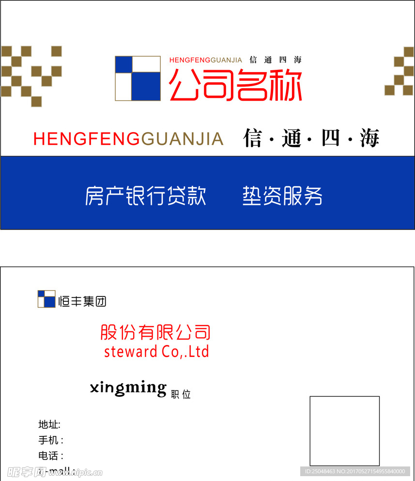 简单名片  几何  信贷