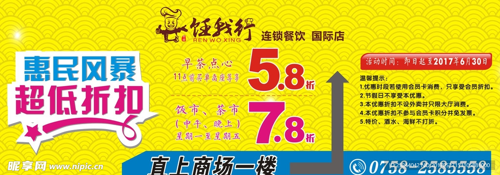灯箱