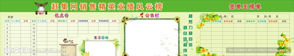 风云榜