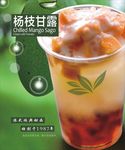 杨枝甘露