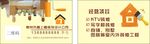 装饰名片