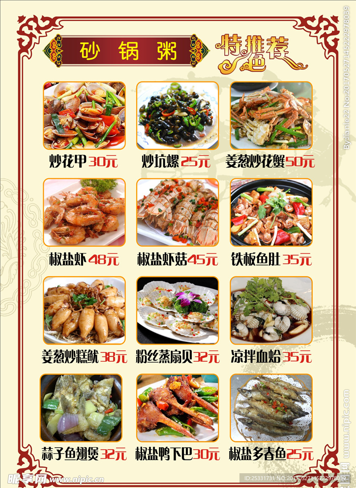 菜牌