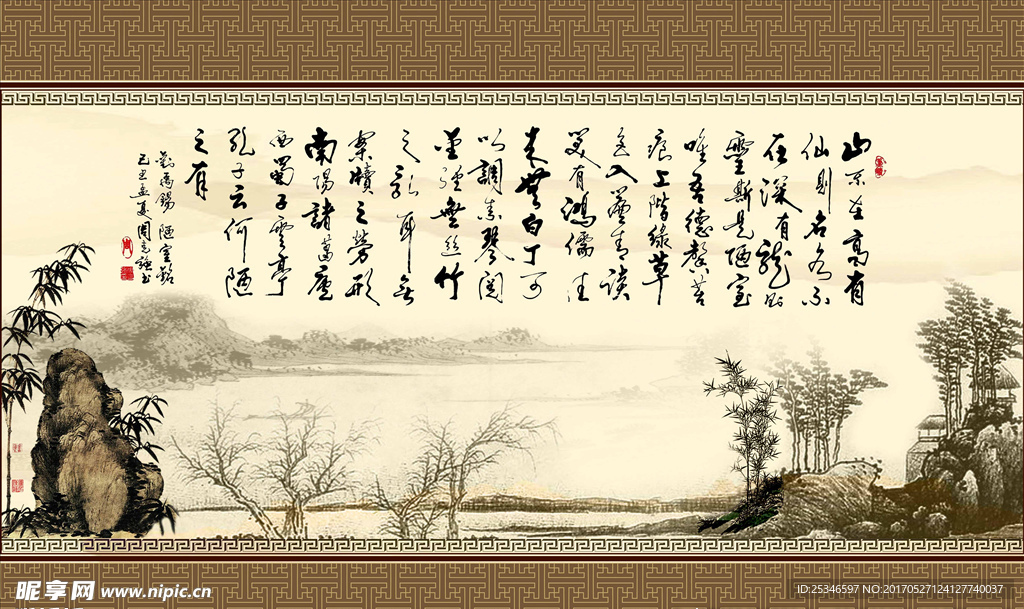 陋室铭