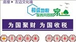 和谐地税
