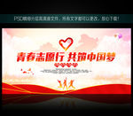 志愿者