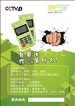 随行付