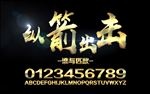 镀金字字体效果样式设计