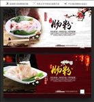 肠粉