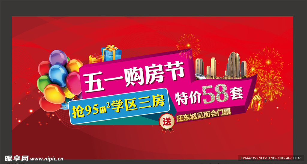 活动背景