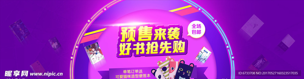 图书banner