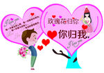 情人节心型