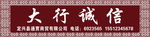 门头