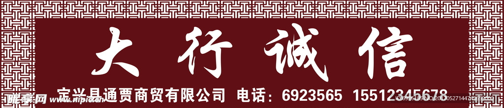 门头