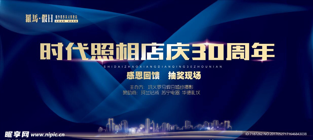 周年庆背景