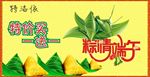 龙情端