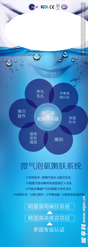 微气泡展架