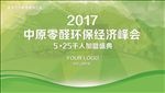 环保背景墙