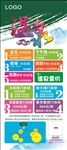 温泉票价海报