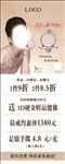 珠宝钻石易拉宝