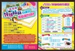 领袖情商训练营宣传单
