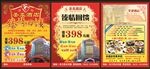 酒店宣传单