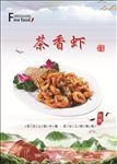 美食海报