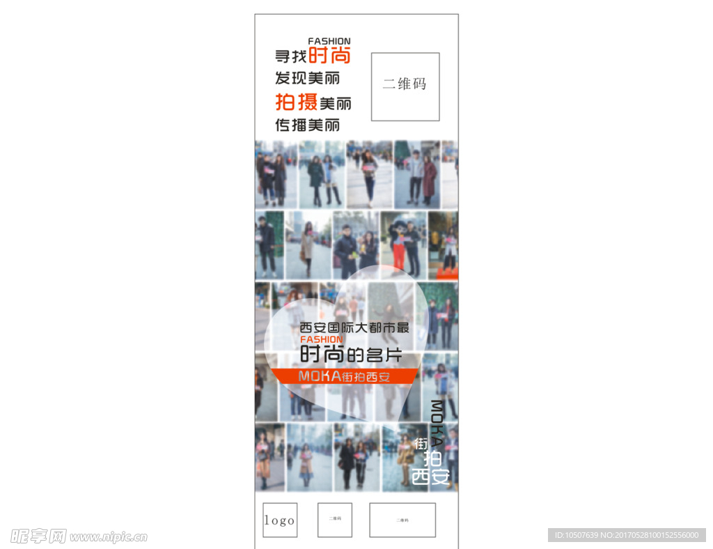 街拍西安