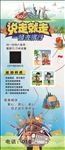 旅游易拉宝