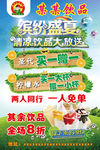缤纷盛夏