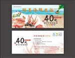现金券