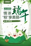 端午节海报