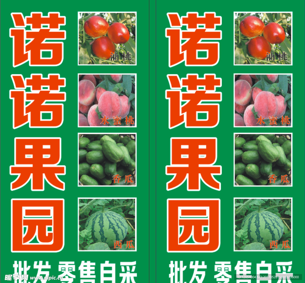 西瓜