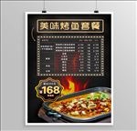 美食海报