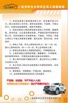 汽车店员工手责